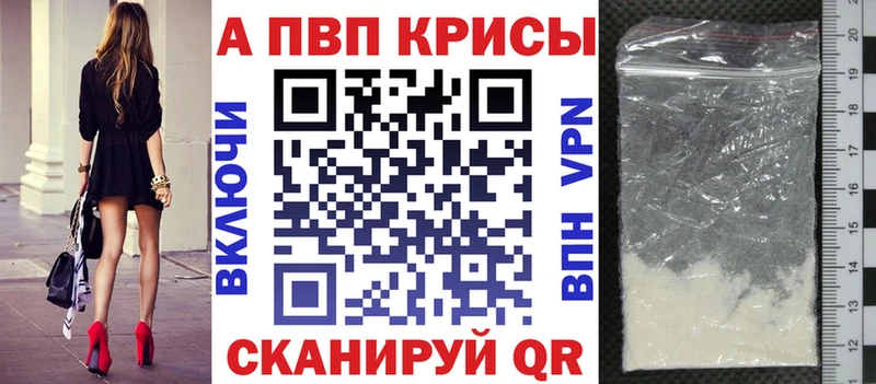 A PVP кристаллы  Ессентуки 