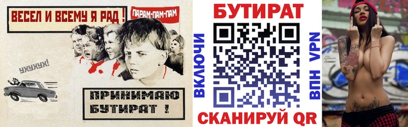 БУТИРАТ вода  Ессентуки 