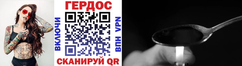Героин герыч  Ессентуки 