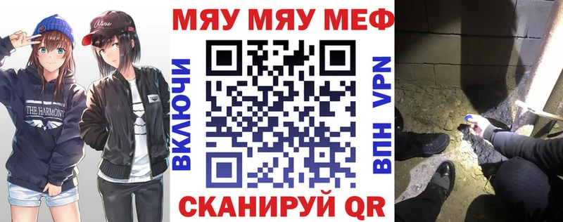 Мефедрон кристаллы  ссылка на мегу ссылки  Ессентуки 